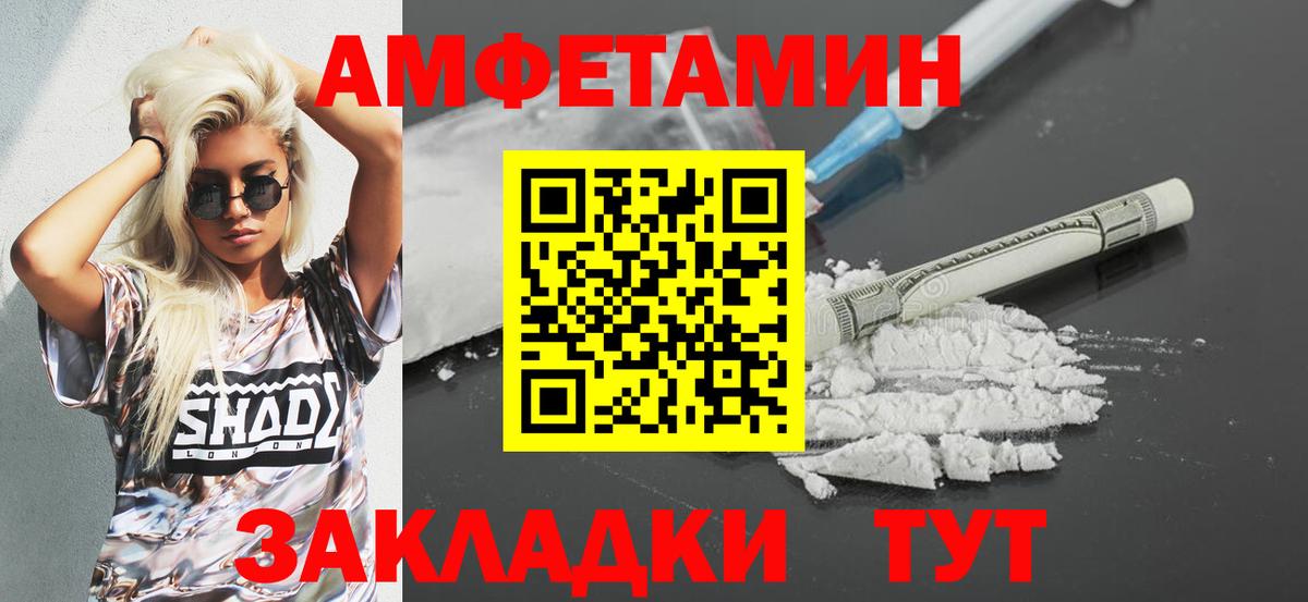 Амфетамин Розовый Ефремов