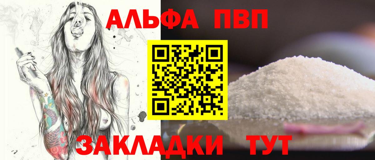 что такое наркотик  Alpha PVP крисы CK  Вход с VPN  Ефремов  A PVP СК 