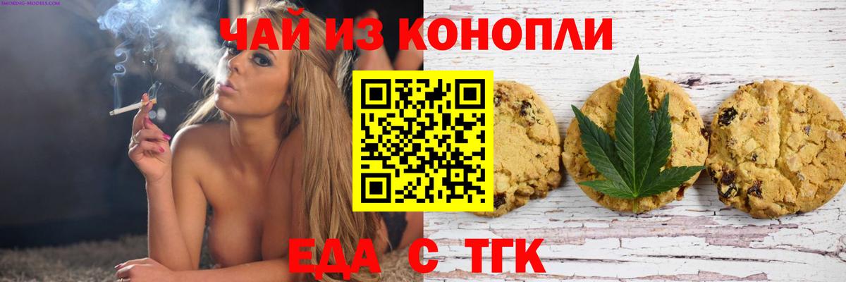 Ефремов  Еда ТГК конопля  Вход с VPN 