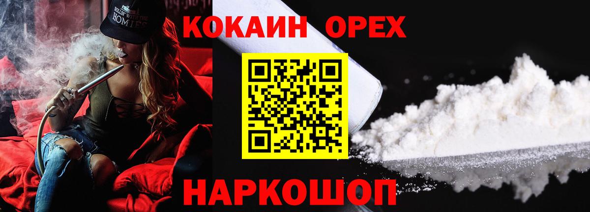 КОКАИН Перу  Вход с VPN  COCAIN Эквадор  Ефремов 