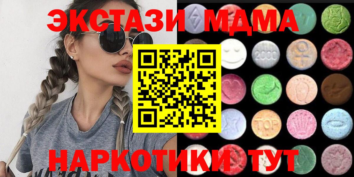 Ефремов  Экстази  Вход с VPN  Ecstasy XTC  Ecstasy XTC 