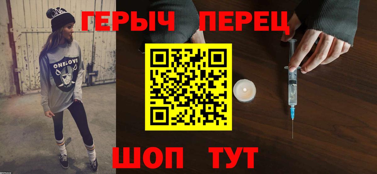ГЕРОИН Heroin Ефремов