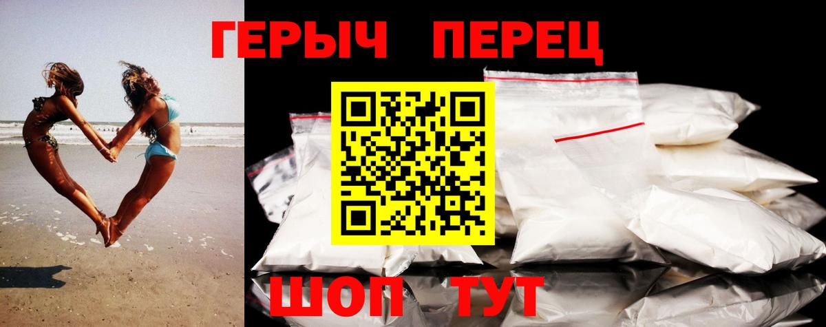 Героин VHQ  Вход с VPN  Ефремов 