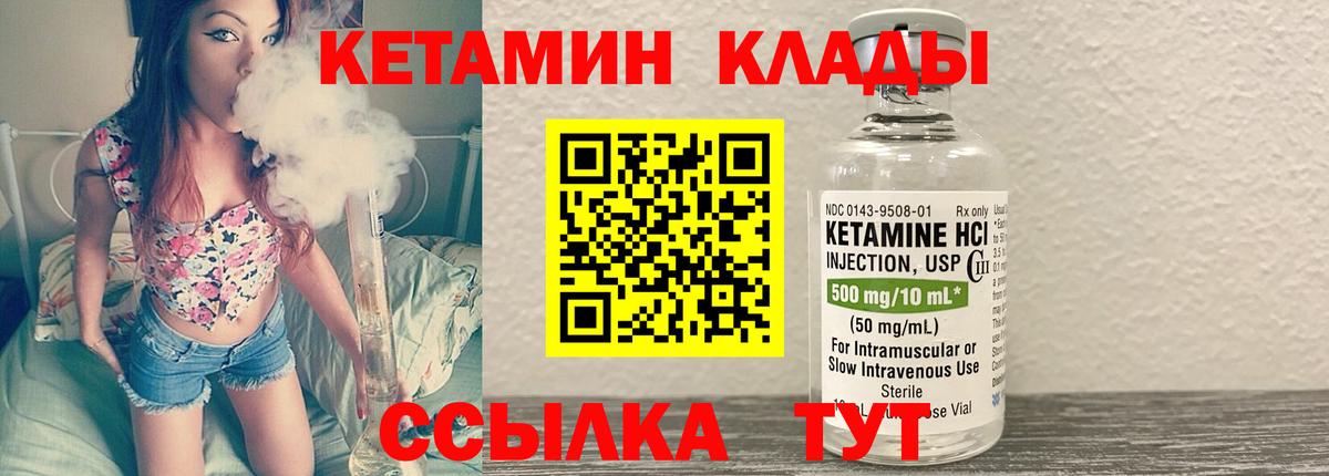 Ефремов  КЕТАМИН VHQ  Вход с VPN 