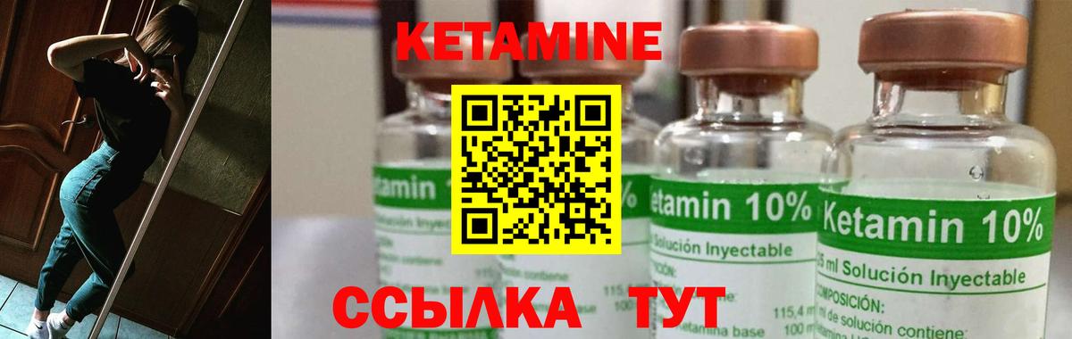 КЕТАМИН ketamine Ефремов