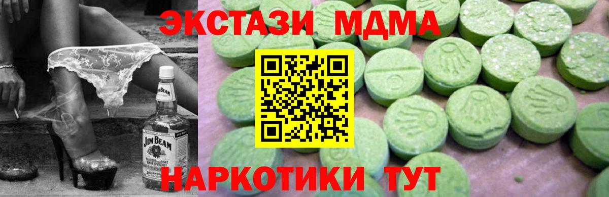 МДМА кристаллы  МДМА VHQ  МДМА  Ефремов  Вход с VPN 