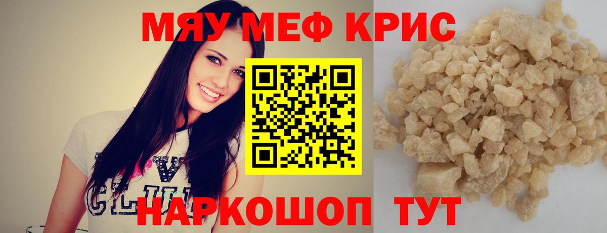 Ефремов  Мефедрон  Вход с VPN  МЕФ mephedrone  Мефедрон 