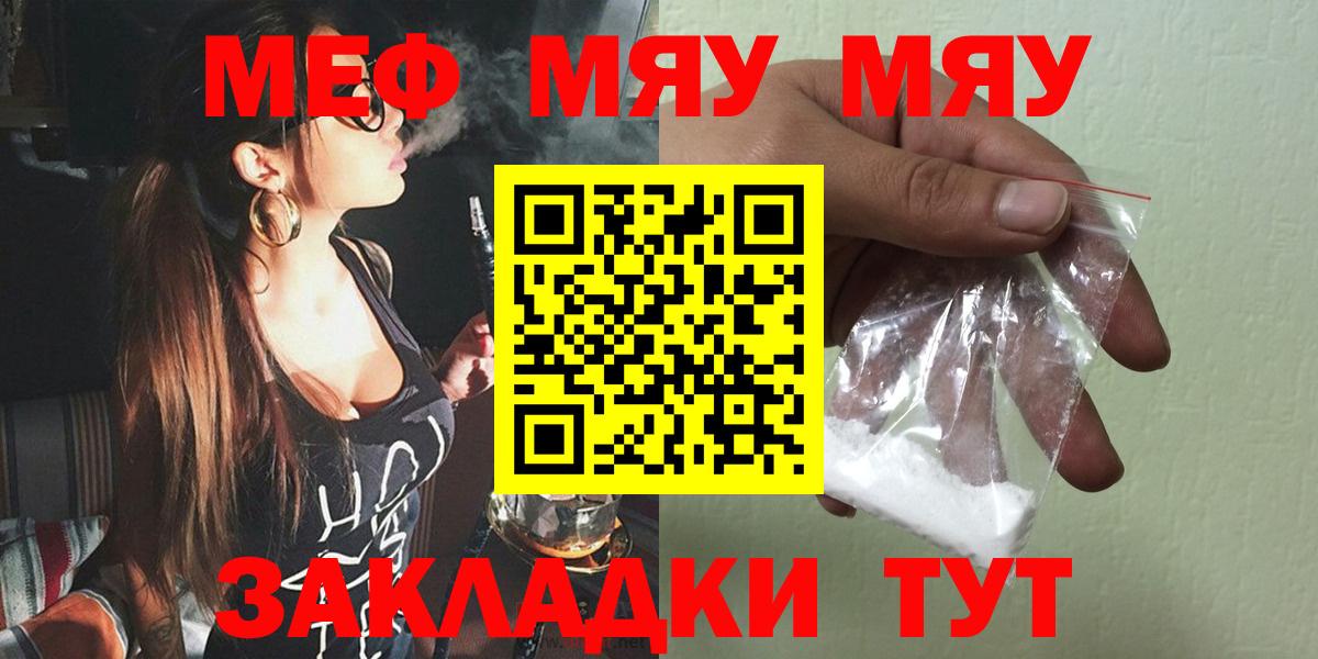 Мефедрон мука Ефремов