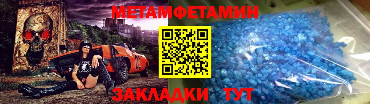 МЕТАМФЕТАМИН пудра Ефремов