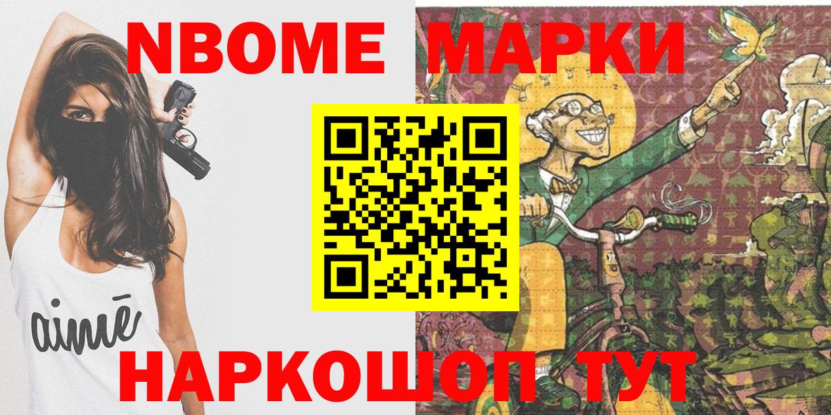 Марки 25I-NBOMe 1,5мг  Вход с VPN  Марки 25I-NBOMe 1,5мг  Ефремов 