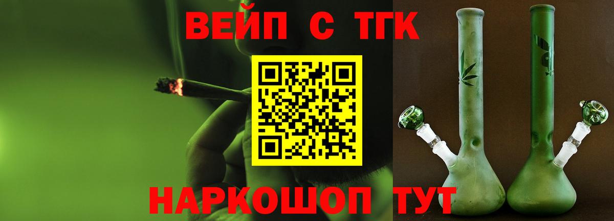 где купить наркотик  Вход с VPN  Дистиллят ТГК жижа  Ефремов  ТГК концентрат 